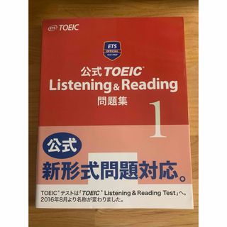 公式ＴＯＥＩＣ　Ｌｉｓｔｅｎｉｎｇ　＆　Ｒｅａｄｉｎｇ問題集(資格/検定)