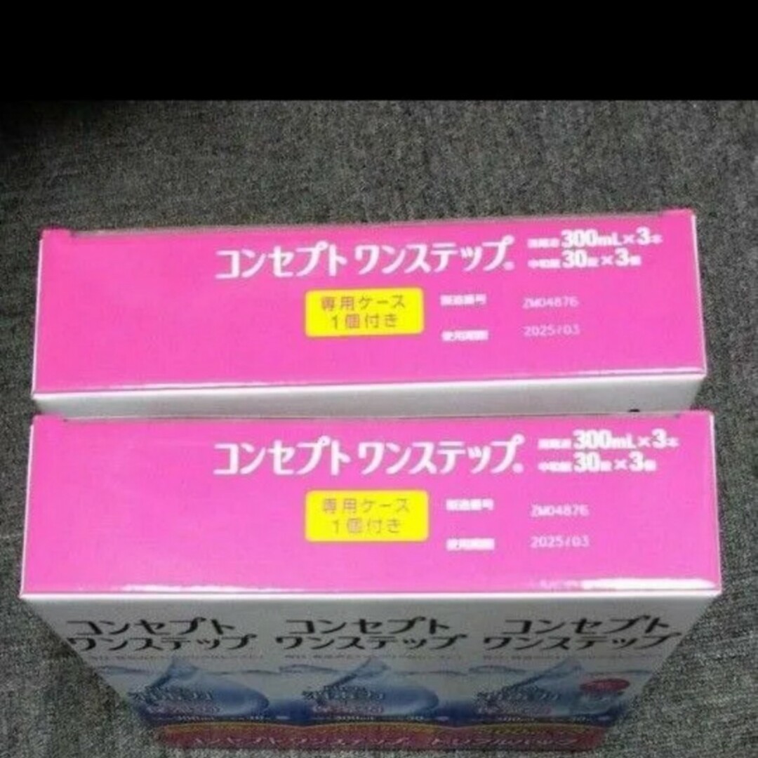 コンセプトワンステップ トリプルパック　2箱(180日分) コスメ/美容のコスメ/美容 その他(その他)の商品写真