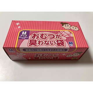 BOS  おむつが臭わない袋　Ｍ　90枚入り(その他)