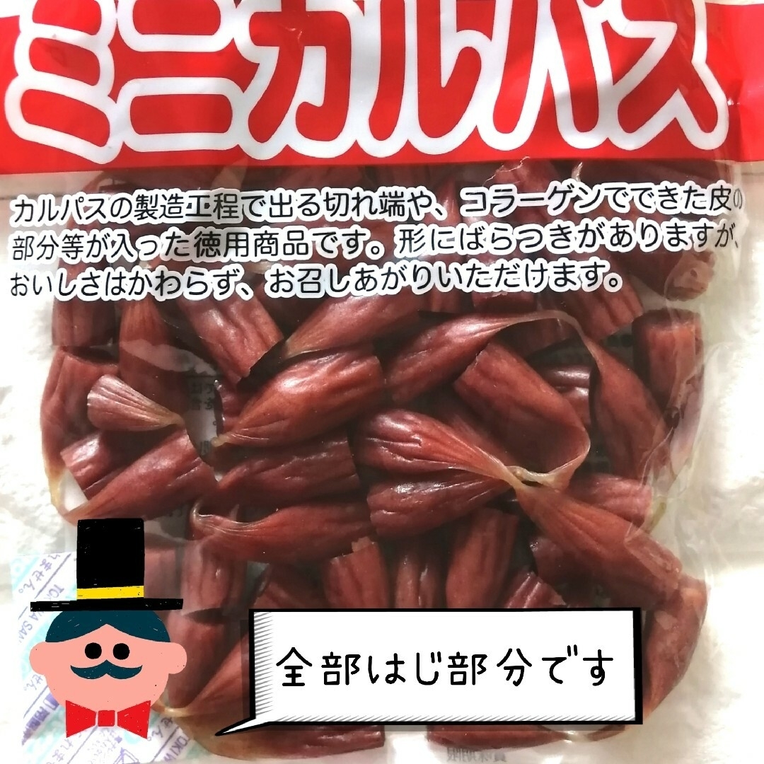 ヤガイ(ヤガイ)の６袋 お徳用 訳あり★ミニカルパスサラミ ドライソーセージ ジャーキー 食品/飲料/酒の食品(菓子/デザート)の商品写真