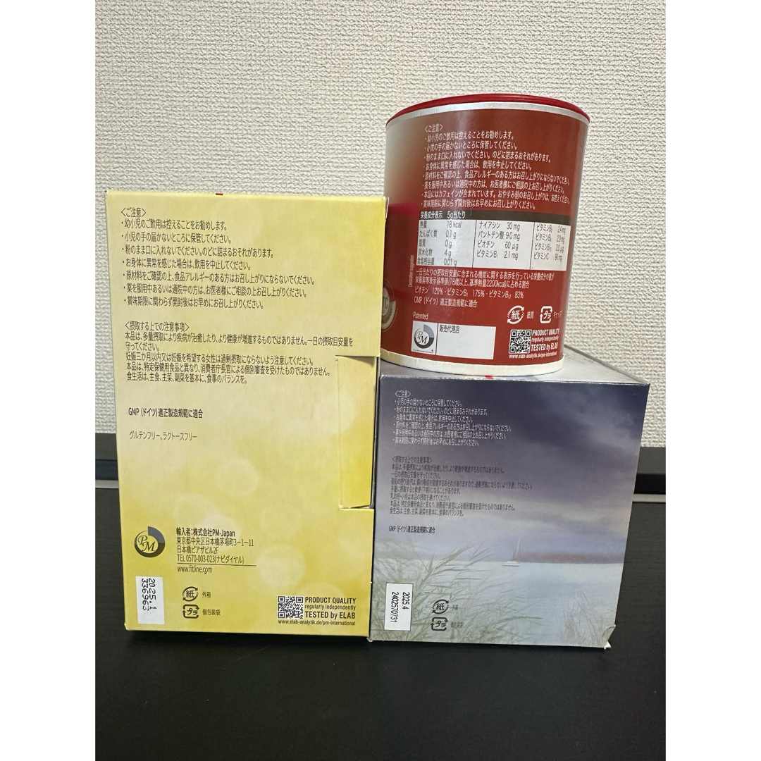 FitLineフィットライン ベーシックス3点セット 食品/飲料/酒の健康食品(その他)の商品写真