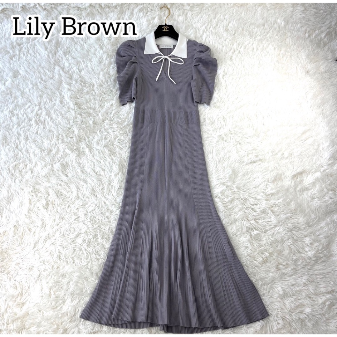 Lily Brown(リリーブラウン)の美品✨大人気　完売品　リリーブラウン　カラーリブニットワンピース　リボン　フレア レディースのワンピース(ロングワンピース/マキシワンピース)の商品写真