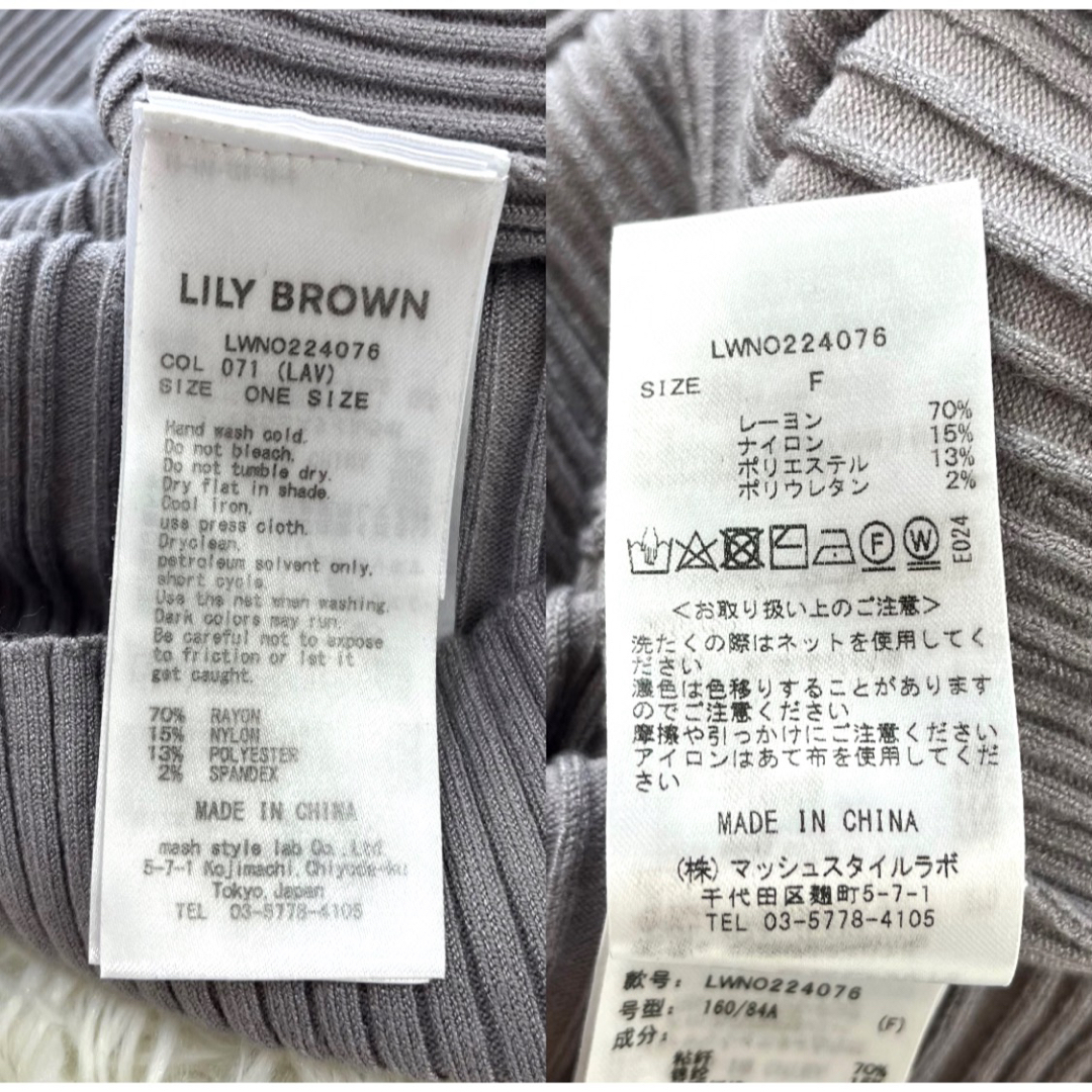 Lily Brown(リリーブラウン)の美品✨大人気　完売品　リリーブラウン　カラーリブニットワンピース　リボン　フレア レディースのワンピース(ロングワンピース/マキシワンピース)の商品写真