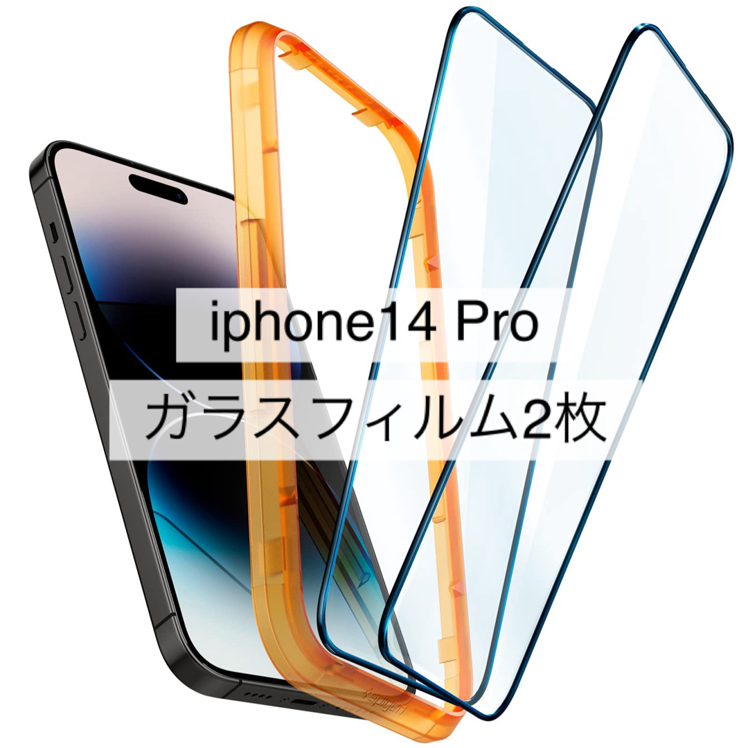 iPhone 14 Pro 用 ガラスフィルム 2枚 全面保護 ガイド付き スマホ/家電/カメラのスマホアクセサリー(保護フィルム)の商品写真