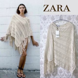 ザラ(ZARA)の【タグ付き新品 S〜】ZARA フリンジニットポンチョ(ポンチョ)