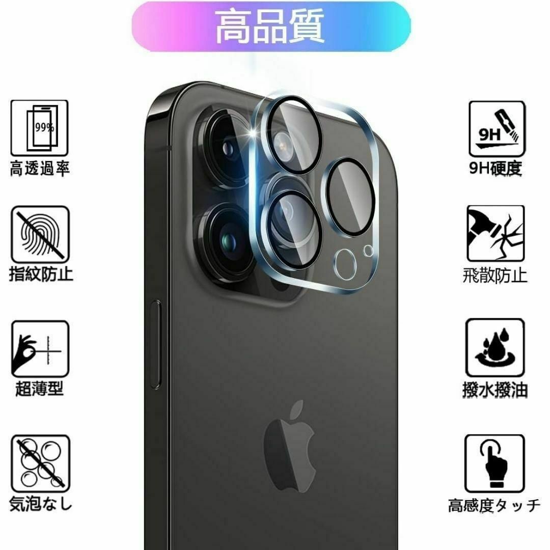 iPhone 14 Pro カメラ保護フィルム シール max ガラス 2枚 スマホ/家電/カメラのスマホアクセサリー(保護フィルム)の商品写真