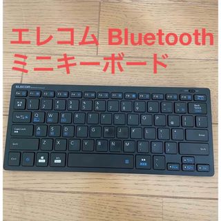 ELECOM - エレコム Bluetooth ミニキーボード エレコム 