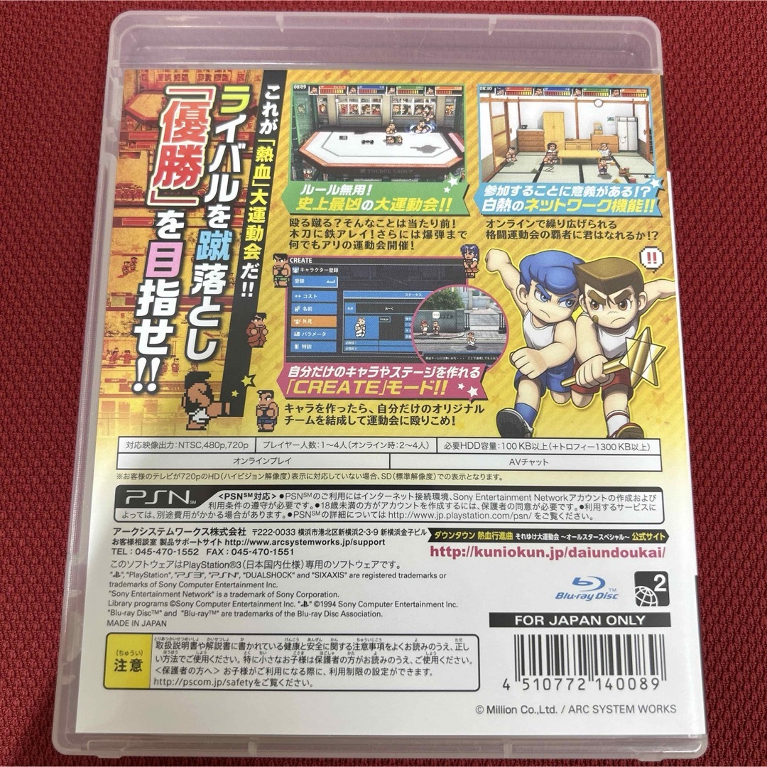 PlayStation3(プレイステーション3)のダウンタウン熱血行進曲 それゆけ大運動会 ～オールスタースペシャル～　PS3 エンタメ/ホビーのゲームソフト/ゲーム機本体(家庭用ゲームソフト)の商品写真