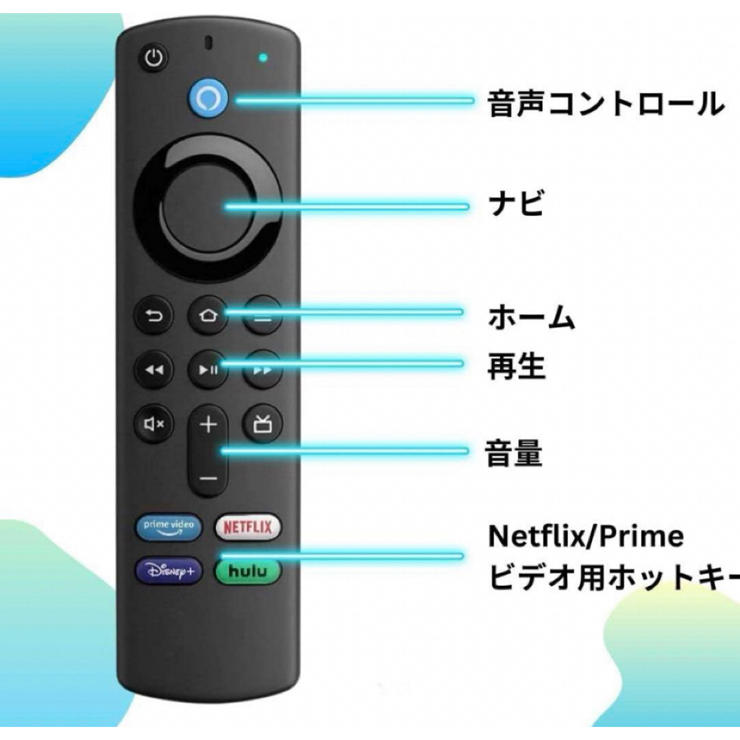 Amazon Fire TV Stick Alexa対応音声認識リモコン（第3） スマホ/家電/カメラのテレビ/映像機器(その他)の商品写真