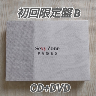 セクシー ゾーン(Sexy Zone)のSexy Zone≪PAGES≫ 初回限定盤B/CD+DVD(ポップス/ロック(邦楽))