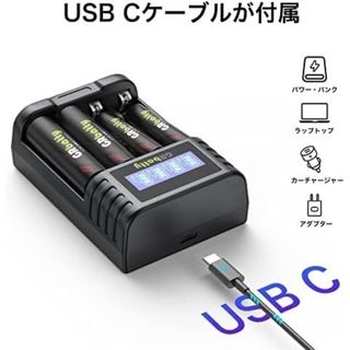 【高評価】GRbatty リチウム単3充電池 充電器 セット 液晶画面(その他)