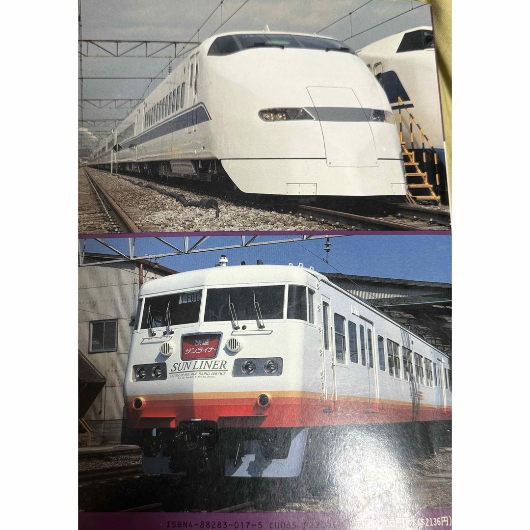 ＪＲ電車編成表  ‘92夏号 エンタメ/ホビーの本(科学/技術)の商品写真