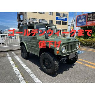 スズキ(スズキ)のスズキ　ジムニー　sj10(車体)