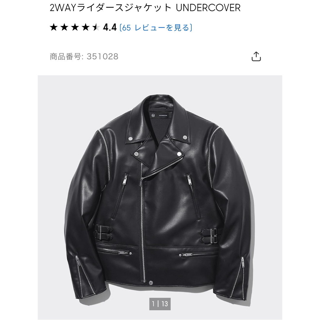 GU(ジーユー)のジーユー アンダーカバー 2WAYライダースジャケット 09 BLACK XL メンズのジャケット/アウター(ライダースジャケット)の商品写真