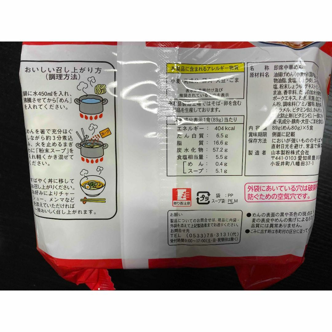 激安1箱買　醤油ラーメンあっさりゴマ油の風味　1パック5食入り6パック入り 食品/飲料/酒の食品(麺類)の商品写真