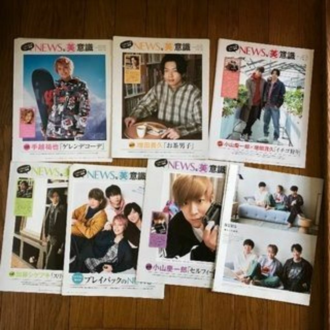 Johnny's(ジャニーズ)の◇5/30までの値下げ◇美的 anan NEWS 雑誌切り抜き56枚 即購入OK エンタメ/ホビーの雑誌(音楽/芸能)の商品写真