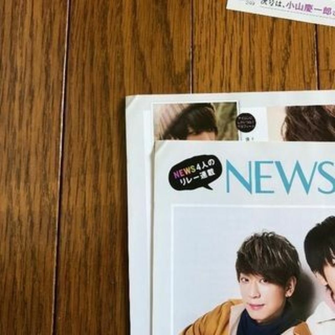 Johnny's(ジャニーズ)の◇5/30までの値下げ◇美的 anan NEWS 雑誌切り抜き56枚 即購入OK エンタメ/ホビーの雑誌(音楽/芸能)の商品写真