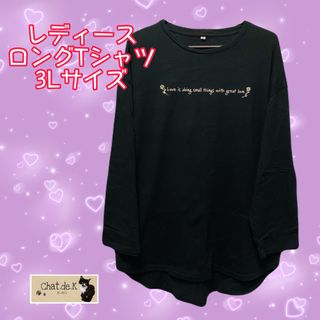 大きいサイズ レディース ロングtシャツ 3L(Tシャツ(長袖/七分))