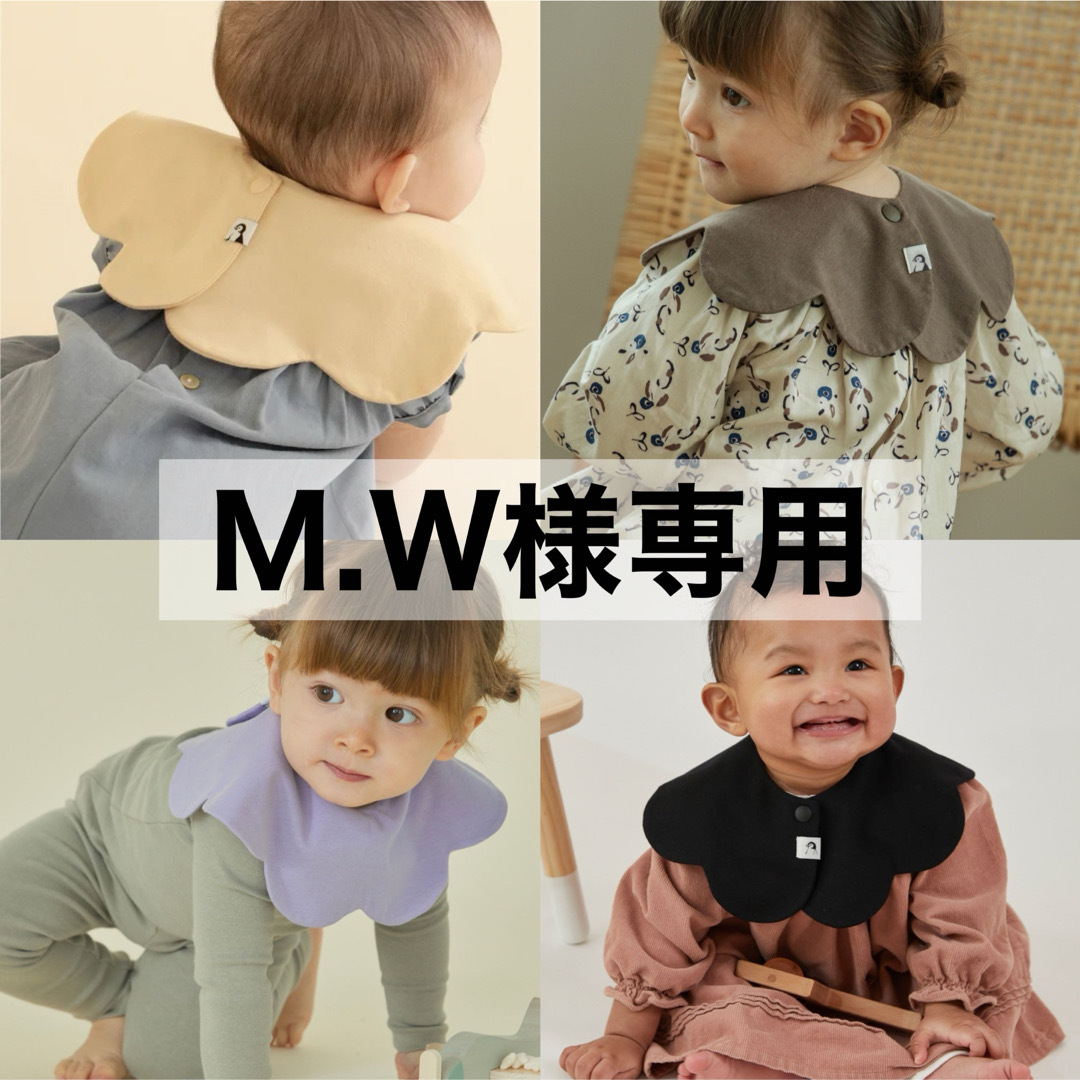 Konny(コニー)の【 M.W様専用 】 コニー konny スタイ コニースタイ 4枚セット キッズ/ベビー/マタニティのこども用ファッション小物(ベビースタイ/よだれかけ)の商品写真