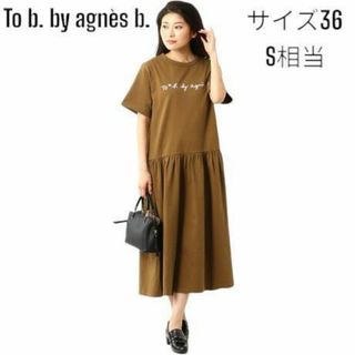 トゥービーバイアニエスベー(To b. by agnès b.)の【美品】アニエス ベー ロゴ ロング ワンピース ルームウェア 部屋着 コットン(ロングワンピース/マキシワンピース)