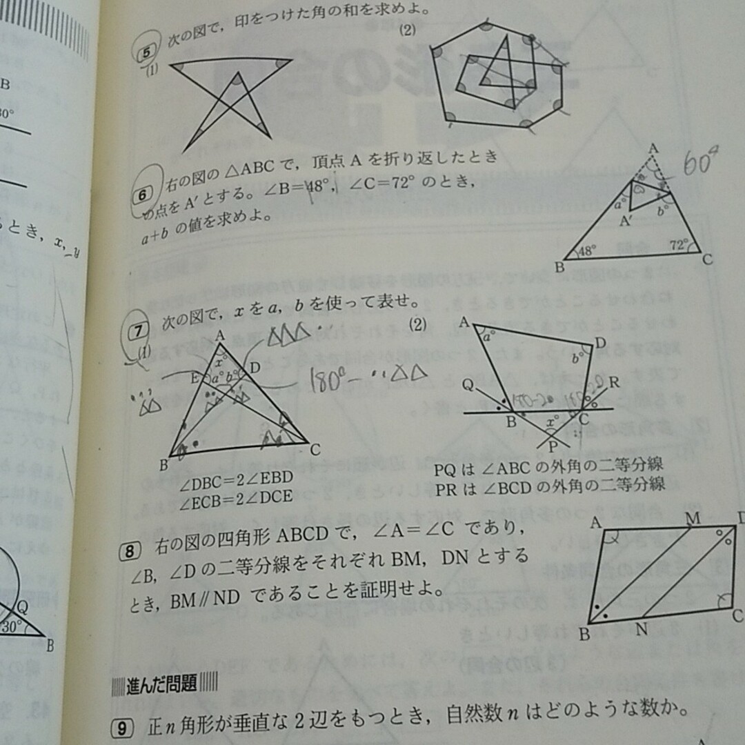 新Ａクラス中学 数学問題集1 幾何 代数 問題集 ３冊セット エンタメ/ホビーの本(科学/技術)の商品写真