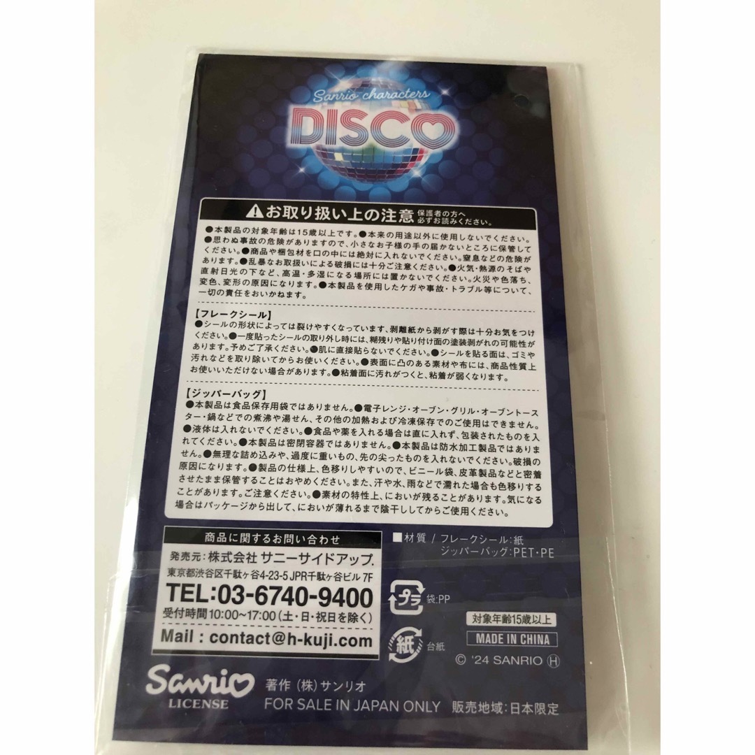 ハッピーくじDISCO ばっどばつ丸♡あひるのペックル　フレークシール エンタメ/ホビーのおもちゃ/ぬいぐるみ(キャラクターグッズ)の商品写真