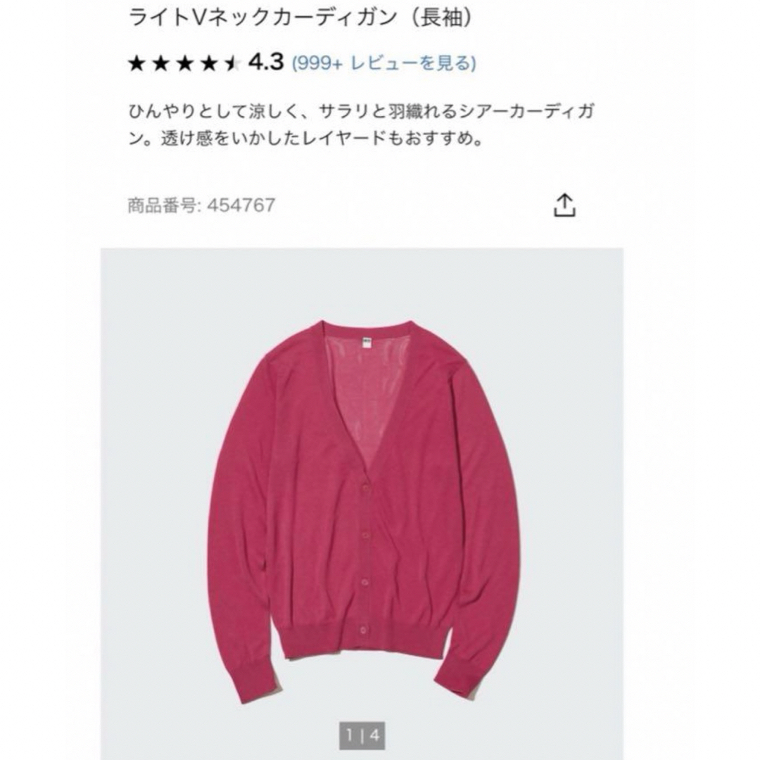 UNIQLO(ユニクロ)のUNIQLO ライトVネックカーディガン（長袖）　ピンク レディースのトップス(カーディガン)の商品写真