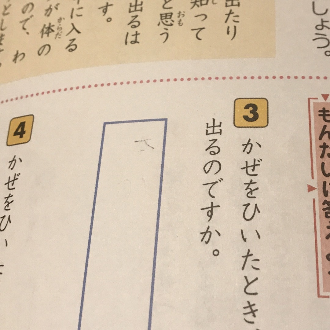 Z会　グレードアップ問題集　国語　読解　小学2年生 その他のその他(その他)の商品写真