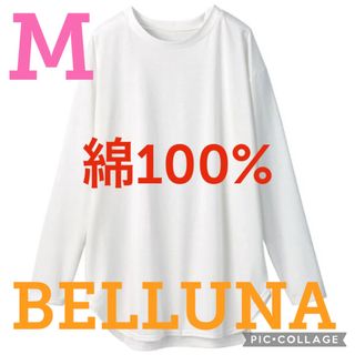 Belluna - ●新品タグ付き●ベルーナ●柔らか綿100%Tシャツ・チュニック●ホワイト・白●M