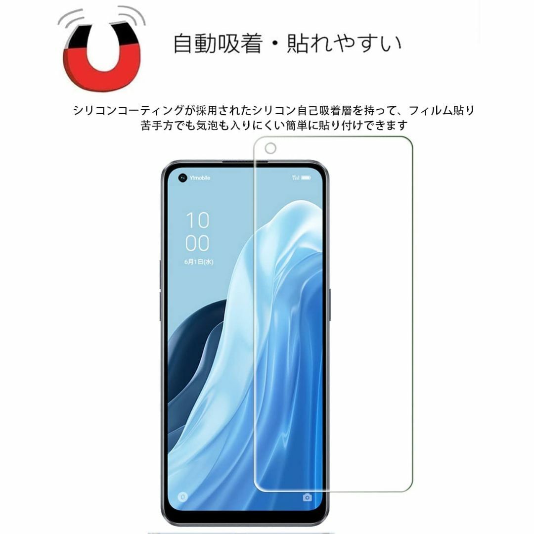 【人気商品】【2+2枚入り】対応 OPPO Reno7 A (CPH2353)  スマホ/家電/カメラのスマホアクセサリー(その他)の商品写真