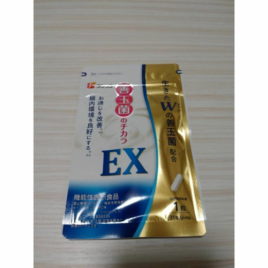 善玉菌のチカラEX 31粒入り 3袋 食品/飲料/酒の健康食品(その他)の商品写真