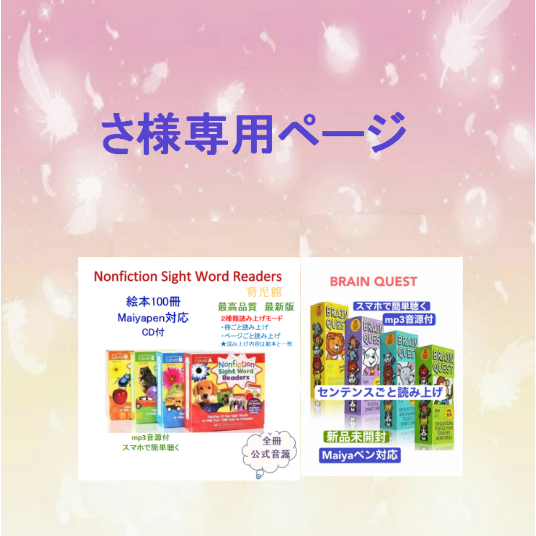 ご専用Nonfiction Sight Word Readers等 エンタメ/ホビーの本(絵本/児童書)の商品写真