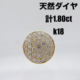 ゴールドリング 天然ダイヤモンド1.8ct   ダイヤ 指輪(リング(指輪))