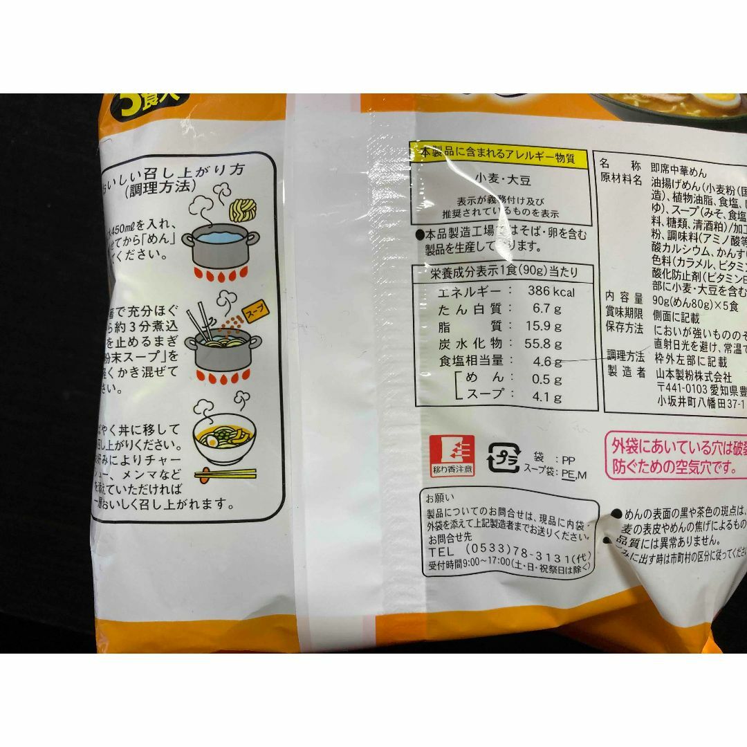 NEW 激安 1箱買 1食分￥98　 味噌らーめん 芳醇な味噌の香りがただよう 食品/飲料/酒の食品(麺類)の商品写真