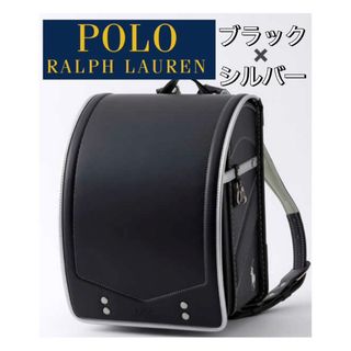 POLO RALPH LAUREN - 新品 ラルフローレン ランドセル 男の子 ポニー ブラック 黒 シルバー