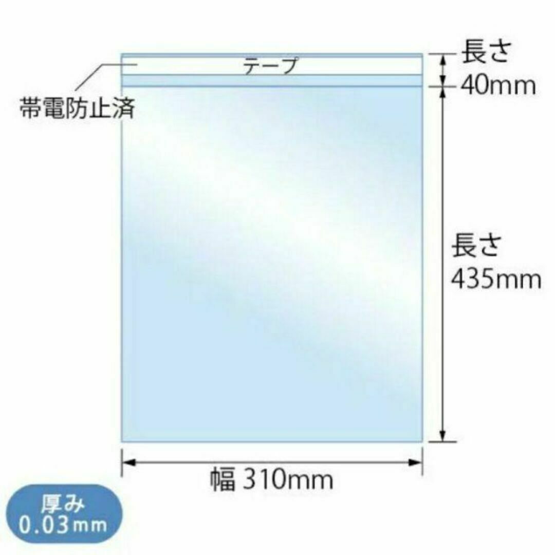 OPP袋 A3 テープ付50枚 クリアクリスタルピュアパック 包装 透明袋 インテリア/住まい/日用品のオフィス用品(ラッピング/包装)の商品写真