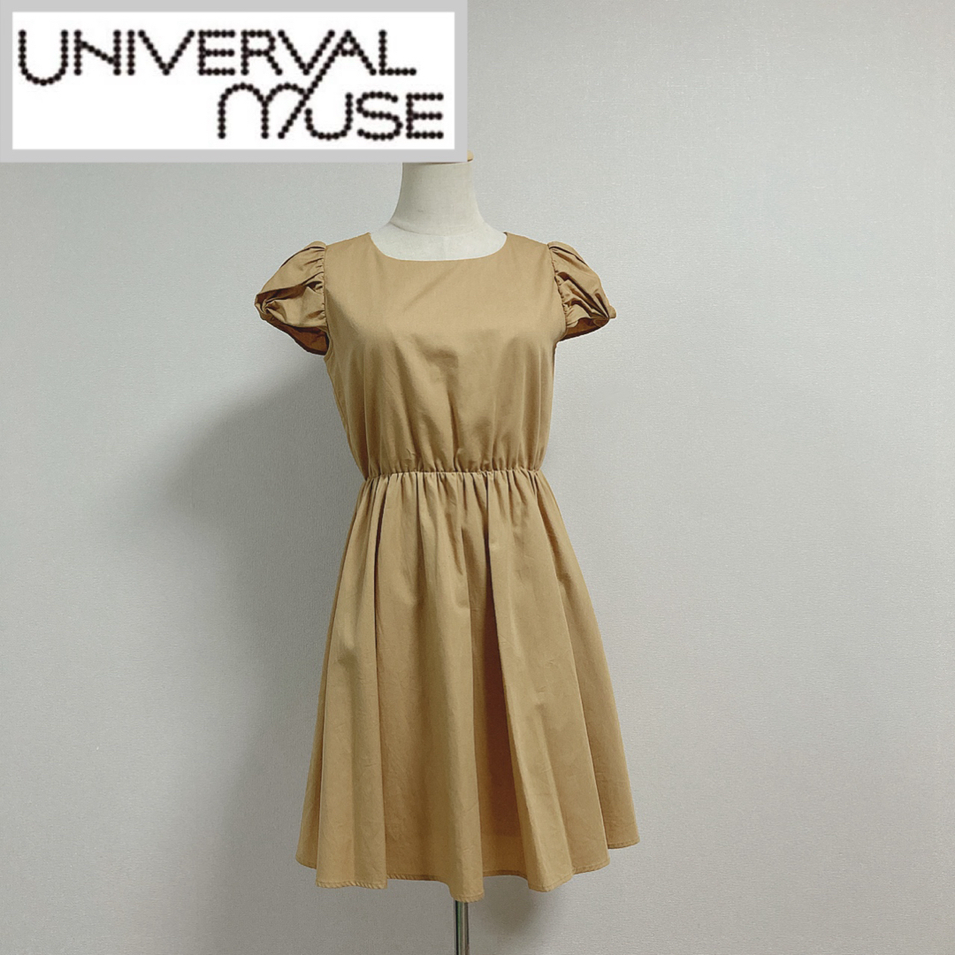 UNIVERVAL MUSE(ユニバーバルミューズ)のユニバーバルミューズ　美ラインコットンワンピース　ベージュ レディースのワンピース(ひざ丈ワンピース)の商品写真