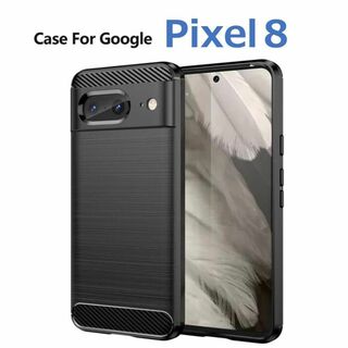 グーグルピクセル(Google Pixel)のGoogle Pixel 8 TPUケース ブラック(Androidケース)