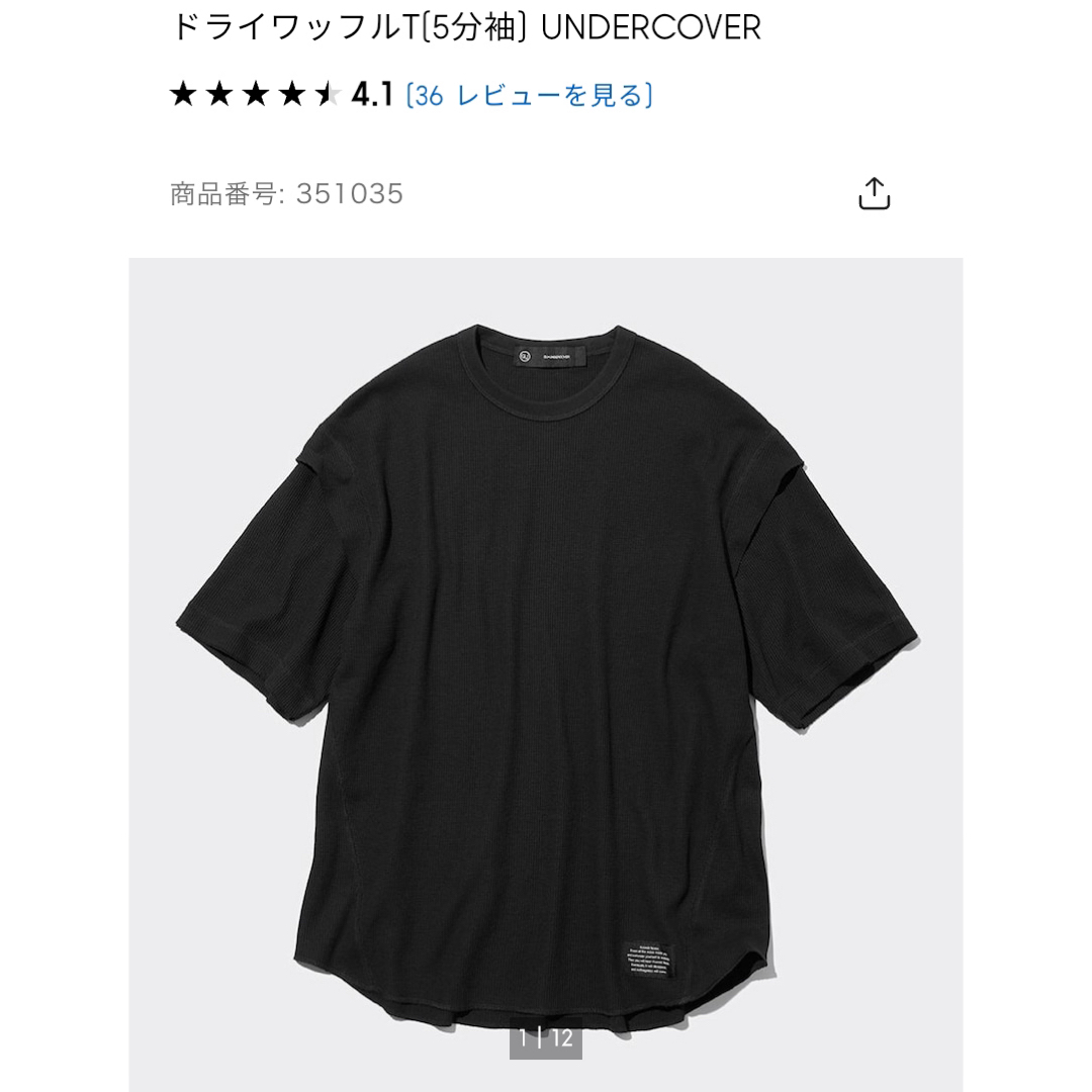 GU(ジーユー)のジーユー アンダーカバー ドライワッフルT 09 BLACK L メンズのトップス(Tシャツ/カットソー(半袖/袖なし))の商品写真