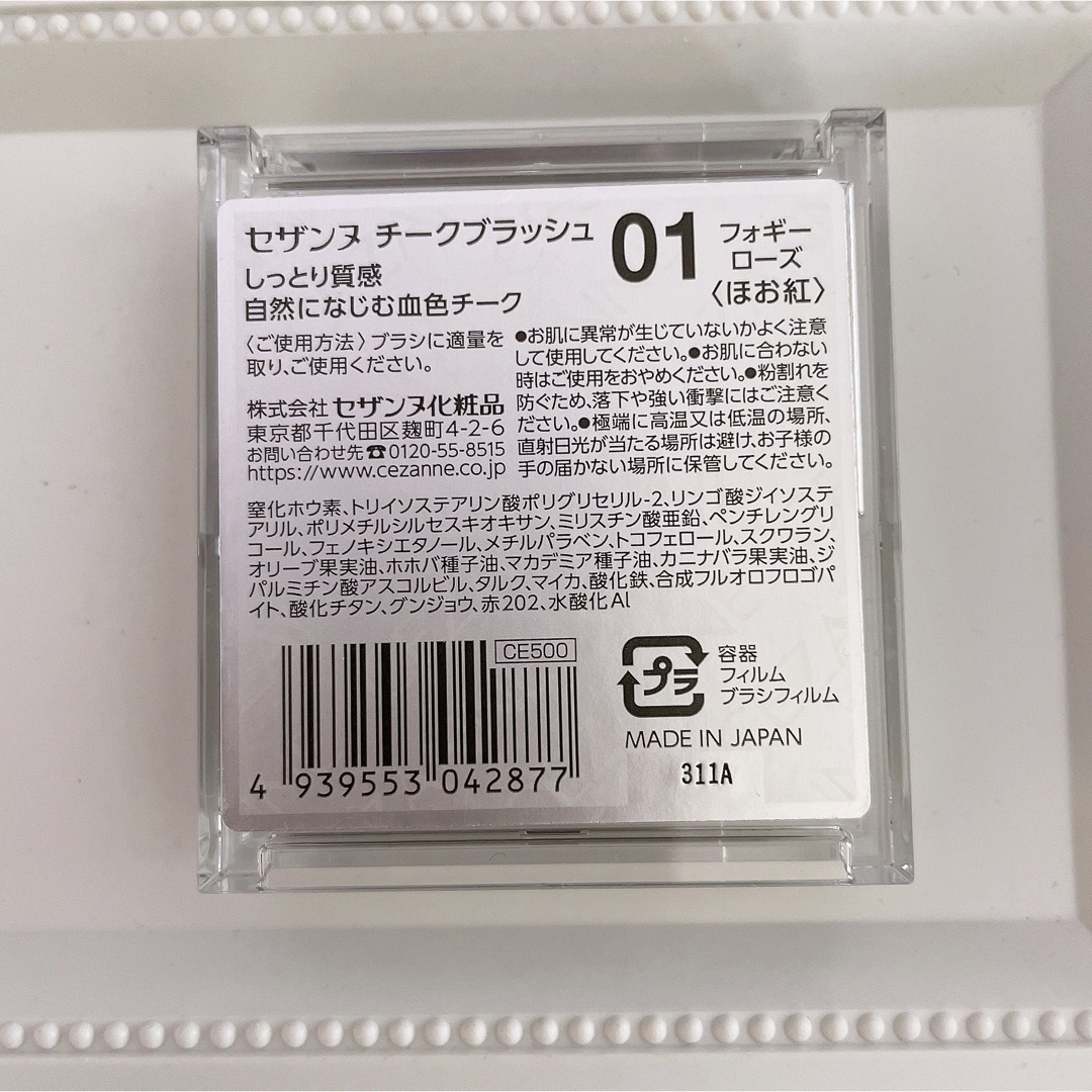 CEZANNE（セザンヌ化粧品）(セザンヌケショウヒン)のCEZANNE チークブラッシュ フォギーローズ 01 ピンク色 落ち着いた色 コスメ/美容のベースメイク/化粧品(チーク)の商品写真