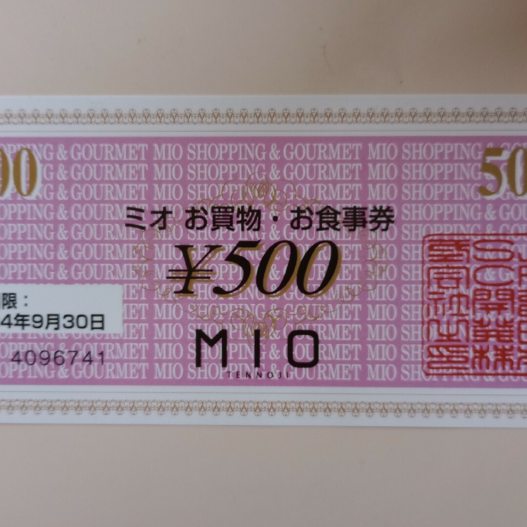 MIOの商品券 チケットの優待券/割引券(ショッピング)の商品写真