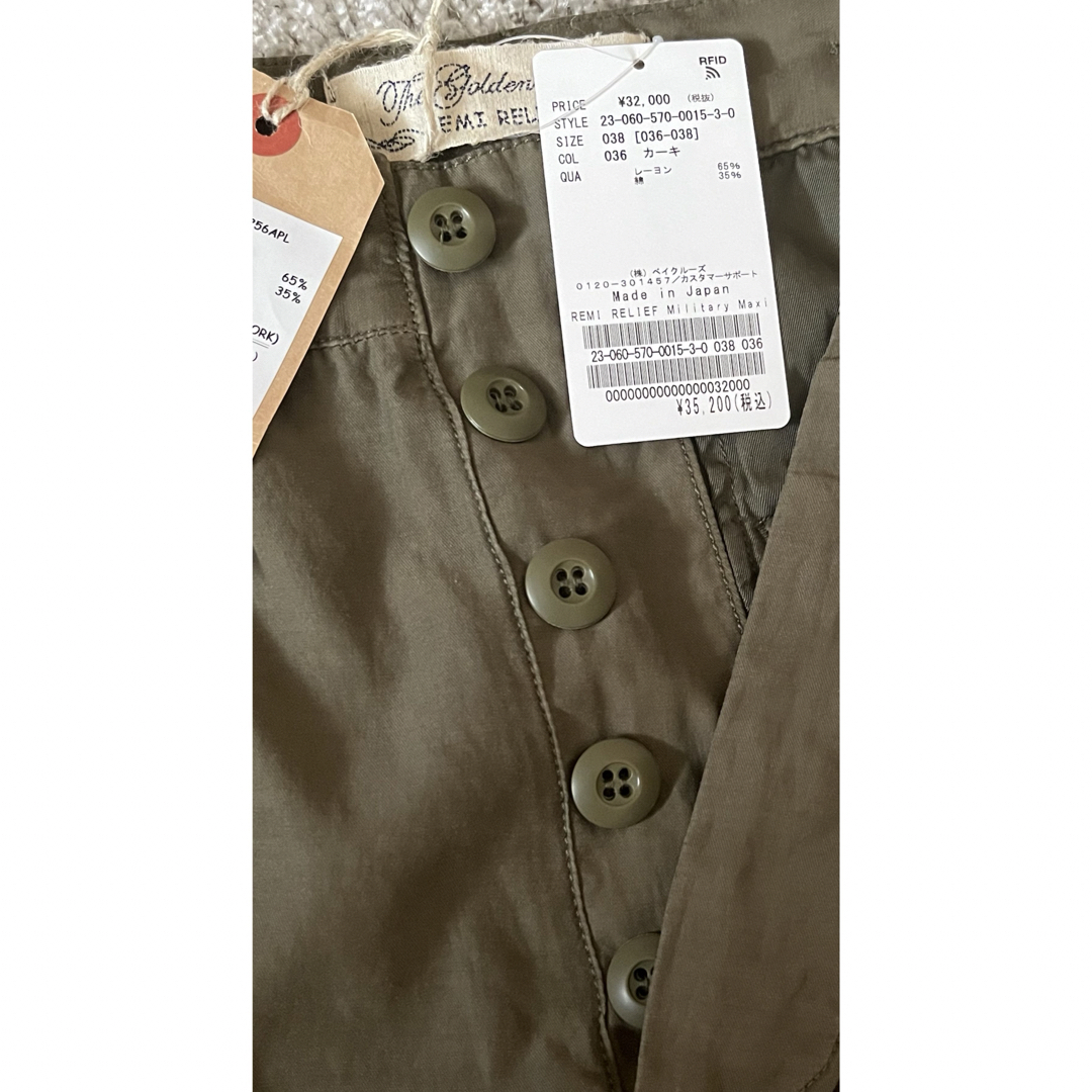 REMI RELIEF/レミレリーフ】Military Maxi Skirt(ロング REMI RELIEF/レミレリーフ】Military Maxi Skirt(ロング