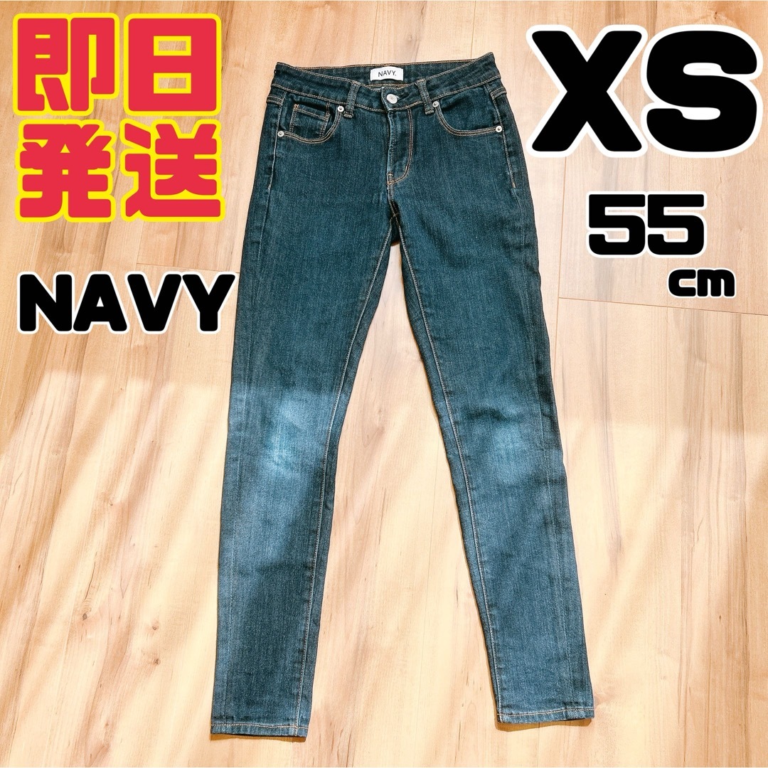 NAVY(ネイビー)のNAVY デニム ジーンズ ジーパン レディース  XS レディースのパンツ(デニム/ジーンズ)の商品写真