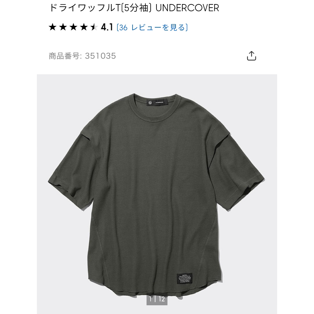 GU(ジーユー)のジーユー アンダーカバー ドライワッフルT 58 DARK GREEN L メンズのトップス(Tシャツ/カットソー(半袖/袖なし))の商品写真
