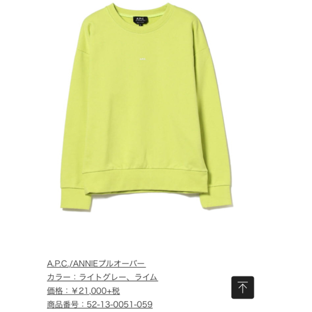 A.P.C(アーペーセー)のアーペーセ　 トレーナー スウェット　S  レディース　 レディースのトップス(トレーナー/スウェット)の商品写真