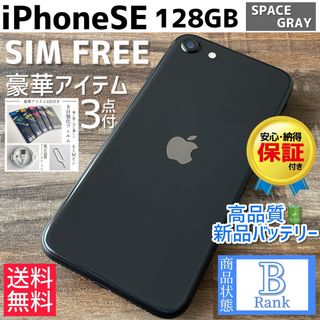 アイフォーン(iPhone)のiPhoneSE 第2世代 本体 Black 128GB SIMフリー(スマートフォン本体)