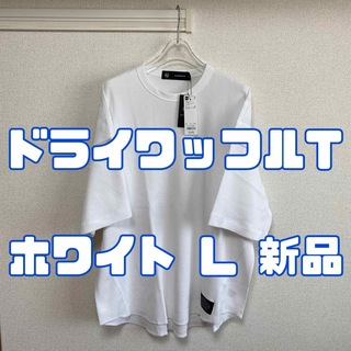 ジーユー(GU)のジーユー アンダーカバー ドライワッフルT 00 WHITE L(Tシャツ/カットソー(半袖/袖なし))