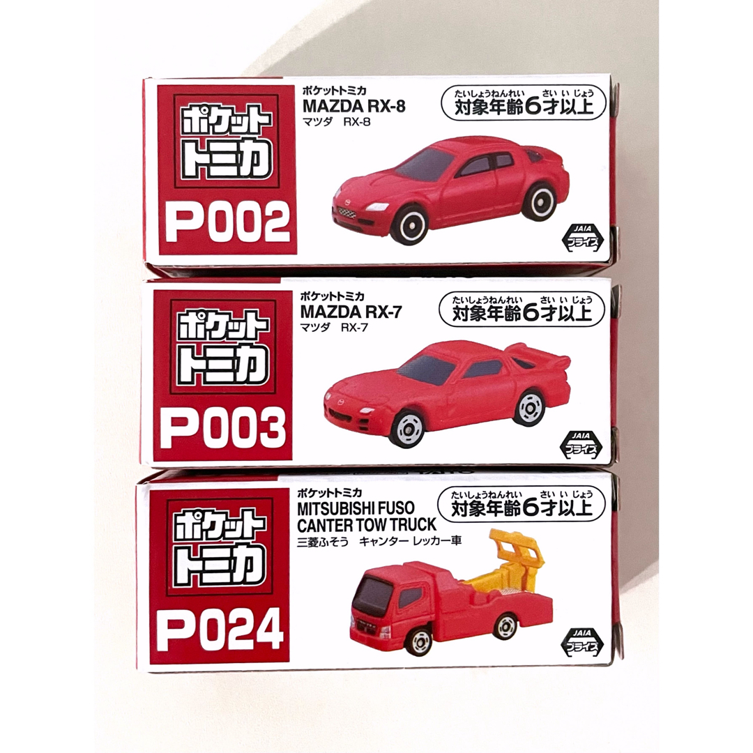 トミカシリーズ(トミカシリーズ)の新品未使用 ポケットトミカ ３台セット 車 ミニカー タカラトミー 赤 エンタメ/ホビーのおもちゃ/ぬいぐるみ(ミニカー)の商品写真