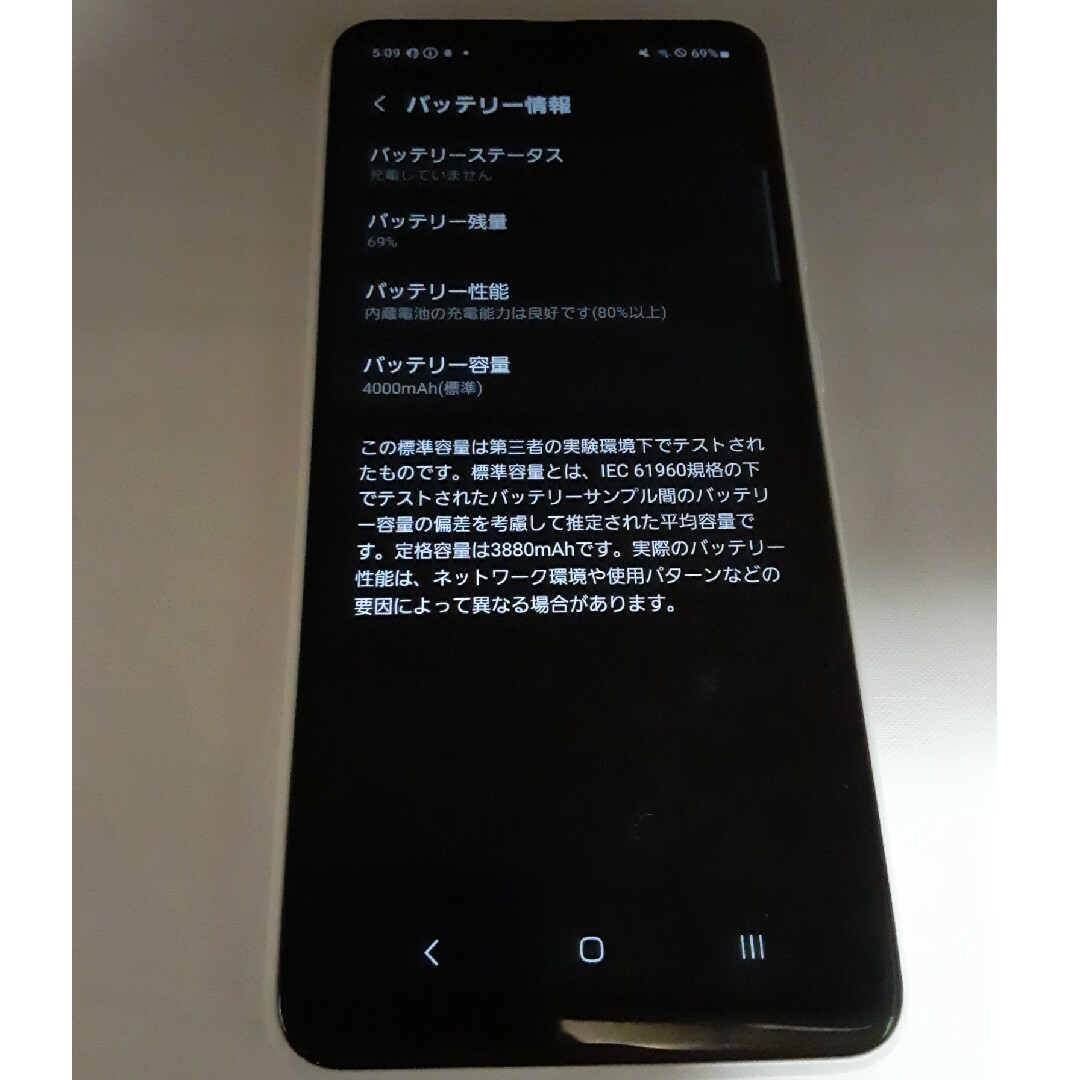 Galaxy(ギャラクシー)のGalaxy A22 5G ホワイト 64 GB docomo スマホ/家電/カメラのスマートフォン/携帯電話(スマートフォン本体)の商品写真