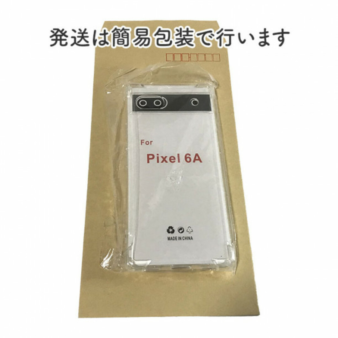 PIXEL6a 専用 Google ケース シリコン ピクセル 保護 クリア スマホ/家電/カメラのスマホアクセサリー(Androidケース)の商品写真
